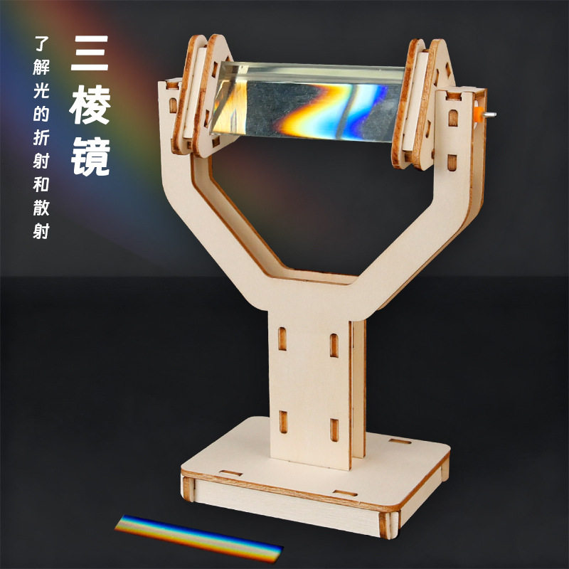 三棱镜三菱镜带支架物理光学玻璃