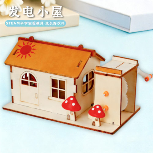 手摇发电小屋蘑菇屋科技小制作