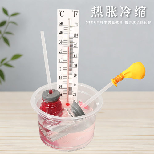 自制温度计儿童科技小制作热胀