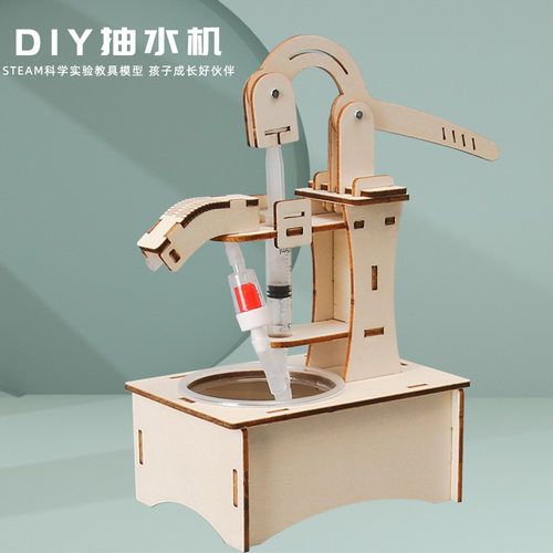木质手压抽水机科技小制作儿童