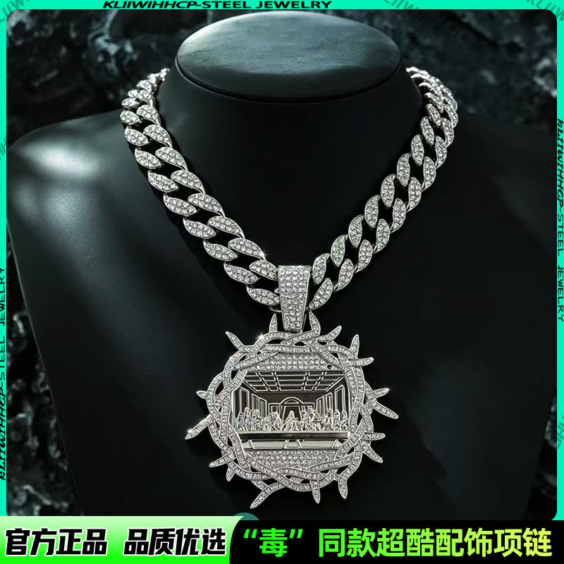 欧美潮流荆棘款最后晚餐吊坠项链