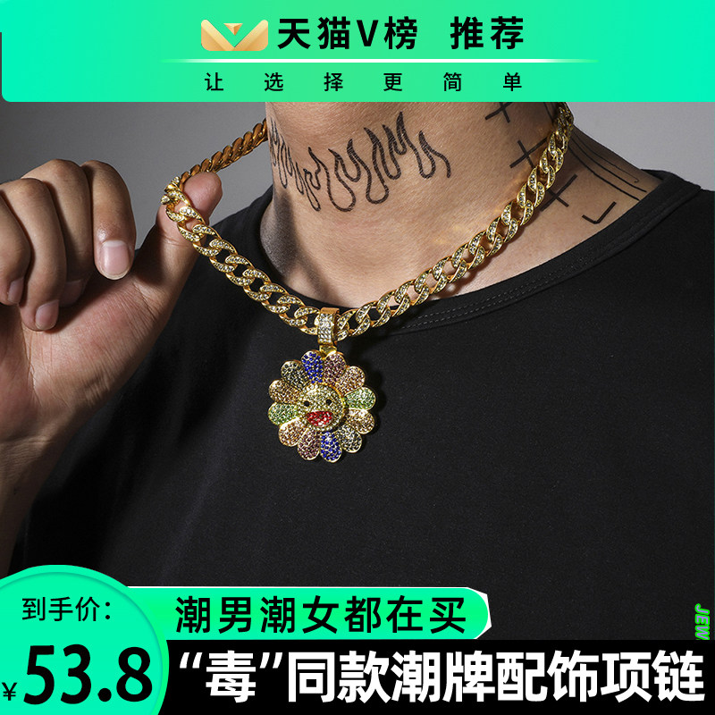欧美嘻哈七彩太阳花男女古巴链