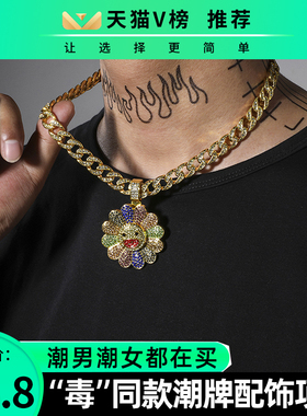 欧美嘻哈七彩太阳花男女古巴链