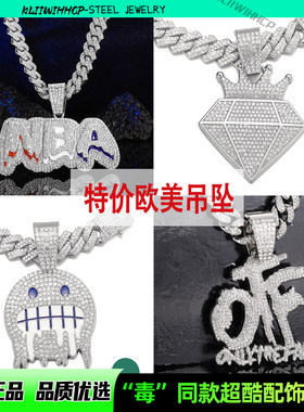 迈阿密同款NBA满钻字母古巴项链