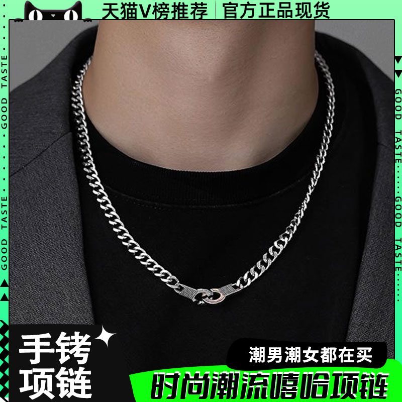 欧美高级小众设计嘻哈说唱朋克风钛钢配饰钛钢手铐男女项链古巴链