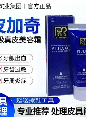 皮鞋油黑色保养油高级棕色无色通用擦鞋神器鞋油皮加奇真皮美容霜