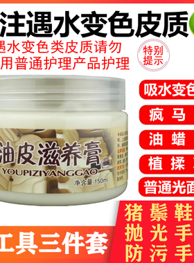 爱师傅油蜡皮滋养膏无色沙发皮鞋子护理专用擦鞋疯马皮保养油鞋油