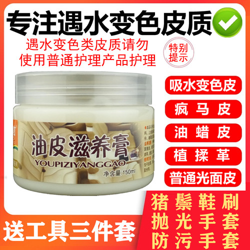爱师傅油蜡皮滋养膏疯马皮保养油