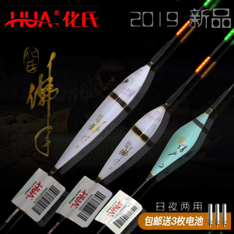 化氏新品佛手湛卢水无影浮漂电池图片