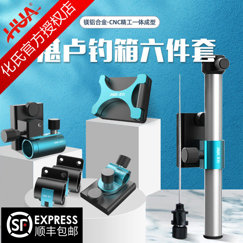 新品湛卢六件套铝镁合金炮台架图片
