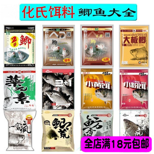 化氏鱼饵料246号鲫小粉饵大板鲫一窝疯三窝疯藻元素新品鲫鱼饵料