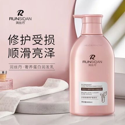 润丝丹奢养蛋白润发乳护发素滑溜溜抓不住丝滑免蒸发膜顺滑800ml