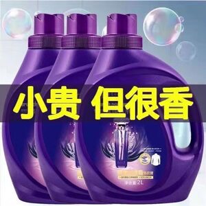 法国国津洁渍霸洗衣液薰衣草洗衣液家用洁净持久留香72小时香水