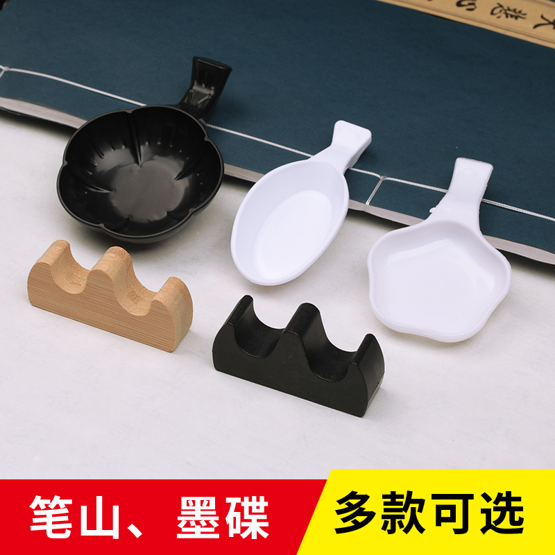 多功能塑料水碟墨蝶文房书法用品