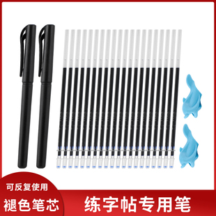 消失笔练字笔芯自动魔幻魔术会儿童练字帖专用笔的蓝色墨水可褪色