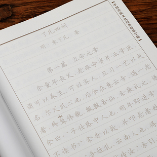 简体横排注音全套手抄本楞严咒药师经普门品地藏经临摹字帖初学者