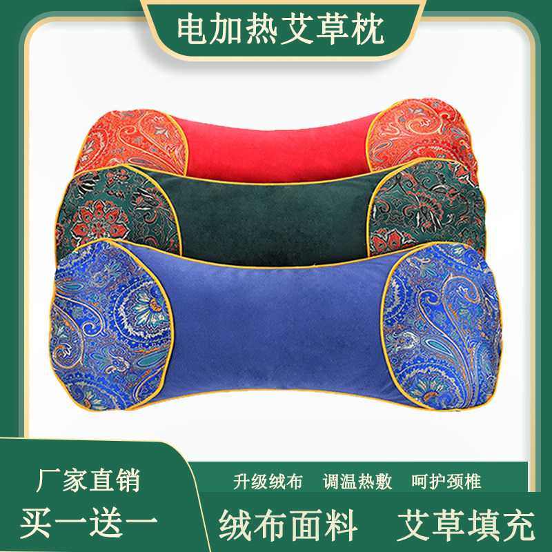 秋冬艾草加热颈椎枕护颈枕保健热敷电加热枕头多功能骨头枕养生