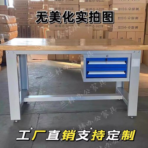 重型橡胶木工作台工厂车间操作台