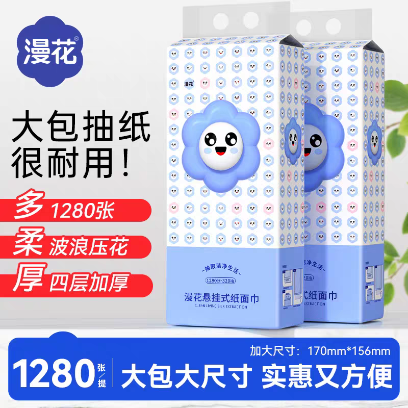 漫花抽纸悬挂式纸巾大包餐巾纸整箱家用纸抽原木卫生纸面巾纸厕纸,洗护清洁剂/卫生巾/纸/香薰,悬挂式纸巾,淘宝优惠券,粉丝福利购,淘宝优惠卷