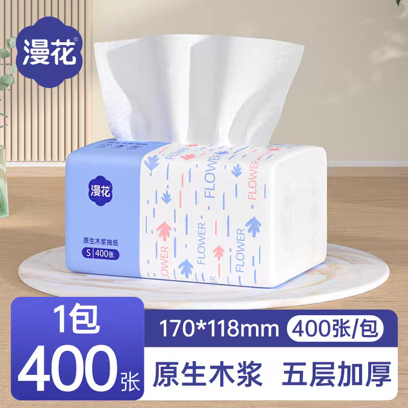漫花抽纸餐巾纸家用面巾纸整箱