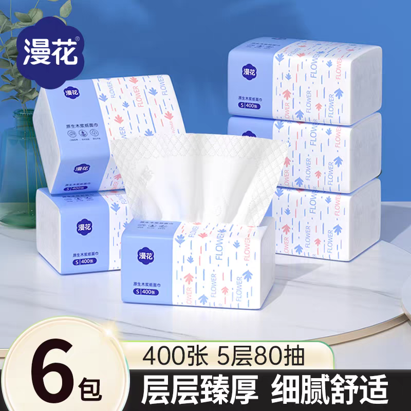 漫花抽纸400张加厚餐巾纸面巾纸