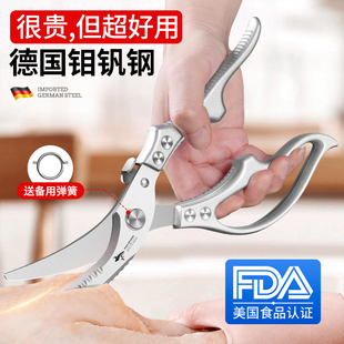 狂鲨德国强力鸡骨剪厨房剪刀鸭鹅骨头专用多功能家用不锈钢食物剪