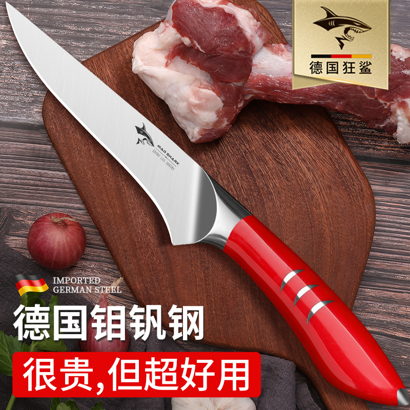 狂鲨德国进口钢剔骨刀专用分割刀