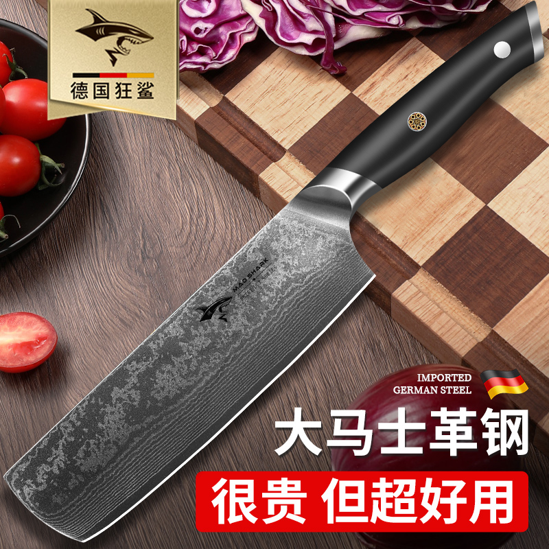 德国狂鲨进口大马士革切菜刀厨师专用切肉水果刀料理主厨三德刀具