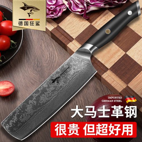 德国狂鲨进口大马士革切菜刀厨师专用切肉水果刀料理主厨三德刀具