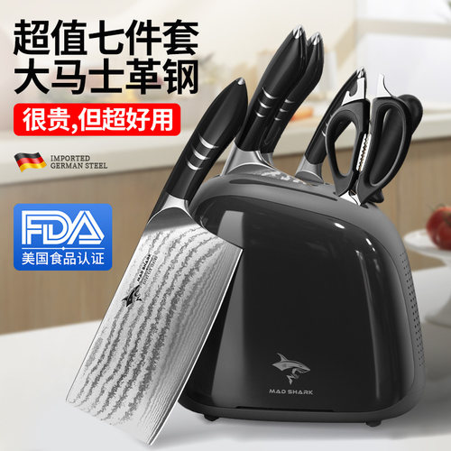 狂鲨德国大马士革钢菜刀套装组合