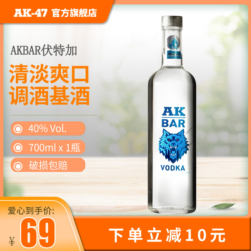 [伏特加] AKBAR原味40度便利店vodka鸡尾调酒用的酒基酒700ml洋酒-封面