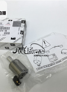 标致308 408 2008世嘉 C3XR AL4自动变速箱波箱阀体油路板电磁阀