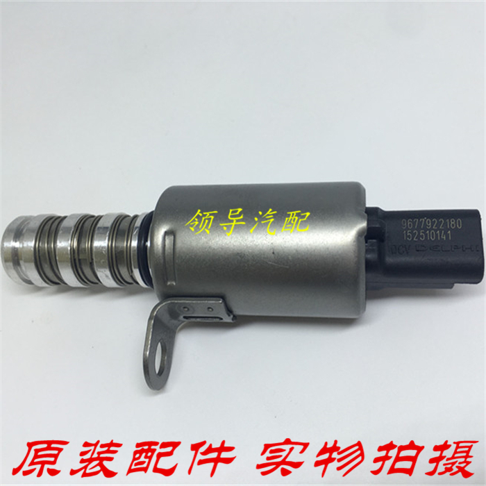 标致3008 308CC/SW C4L C5 RCZ DS5 206迷你mini油压缸盖电磁阀