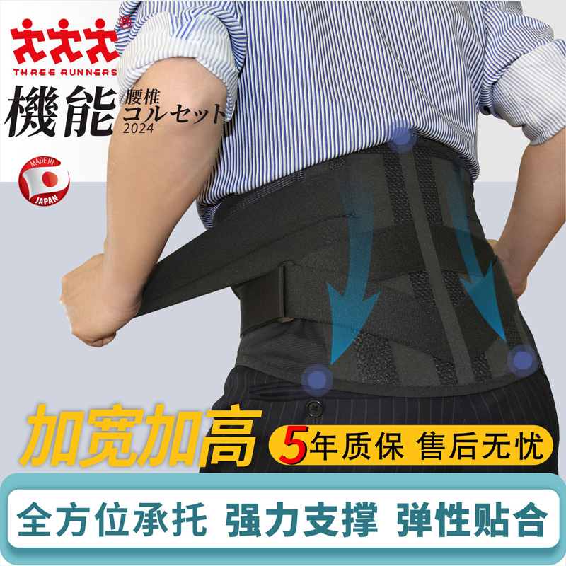 日本制支撑护腰腰痛摆脱三重减压