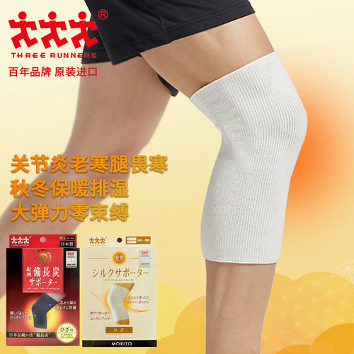 日本制绢蚕丝备长炭保暖护膝薄款