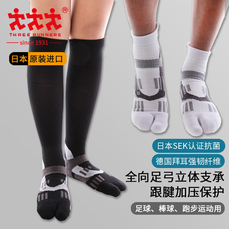 日本原装拜耳专业运动袜护足踝护脚防滑跟腱加压训练足球马拉松