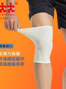 Three Runners日本进口细薄羊毛远红外护膝关节老寒腿保暖促循环