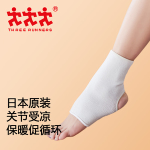 日本 Three Runners 思丽兰娜天然绢丝蚕丝真丝自发热护踝 护脚腕