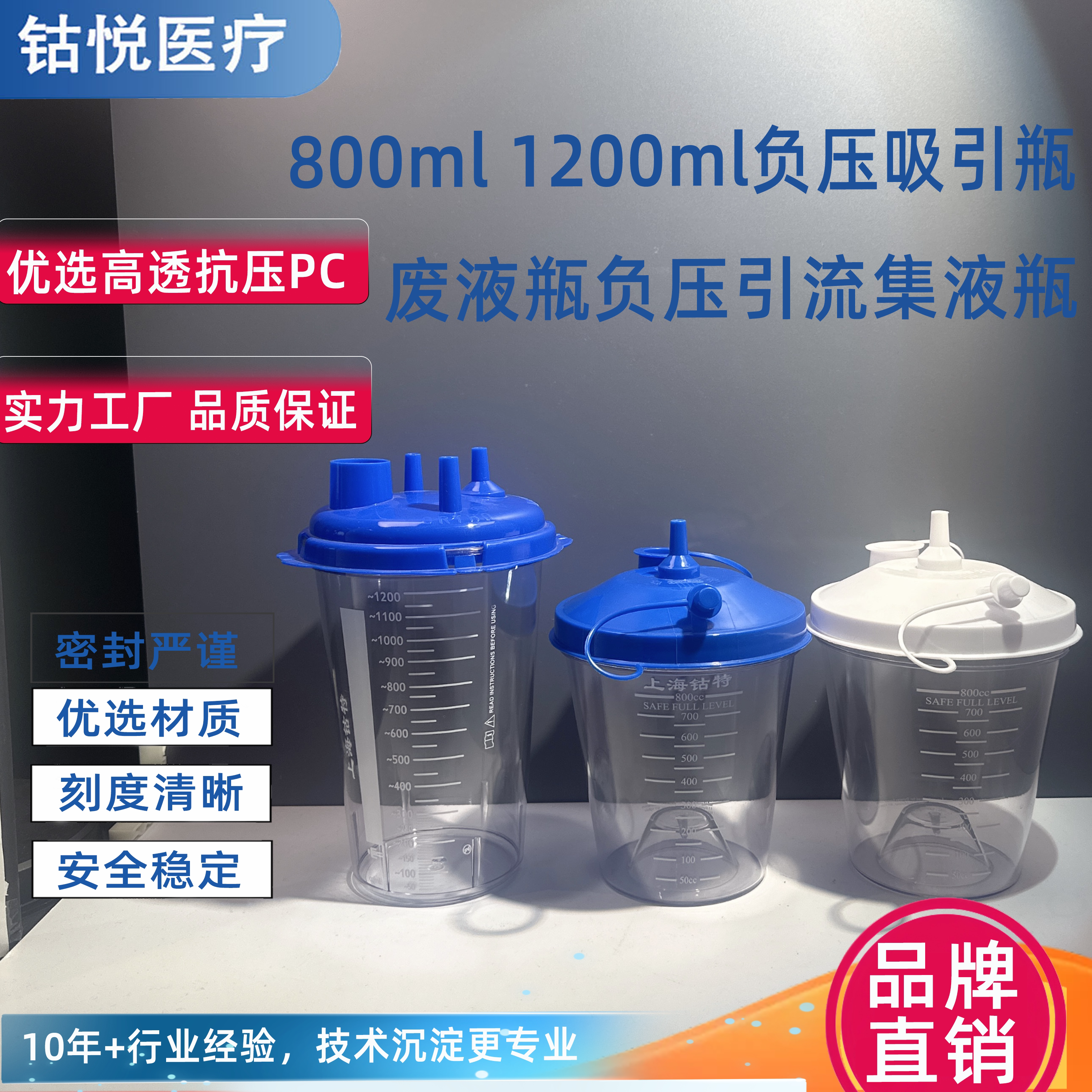 钴悦医疗负压引流集液缓冲瓶负压吸引装置吸痰集液瓶储液瓶高透PC