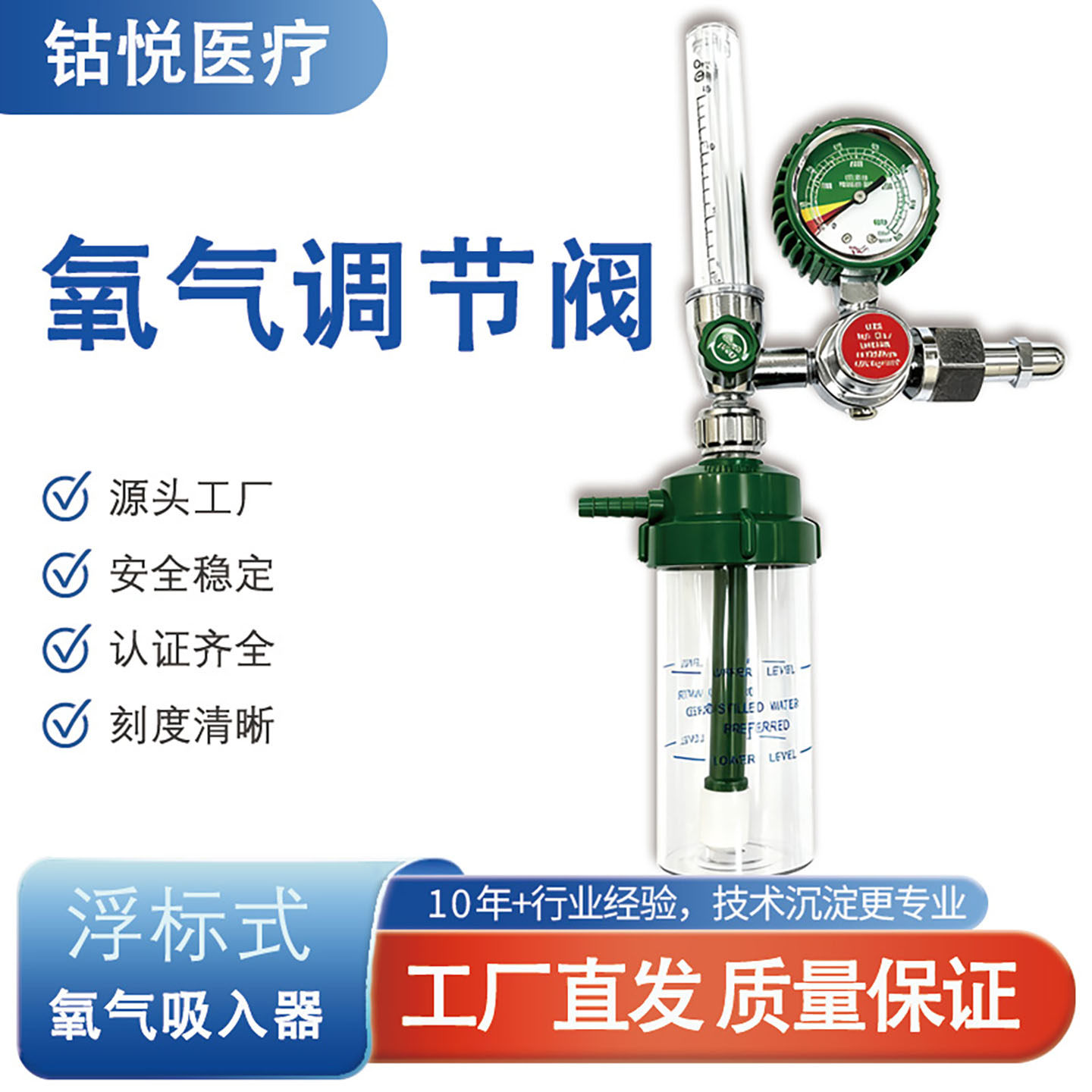 钴悦氧气吸入器医用家用氧气瓶流流量计