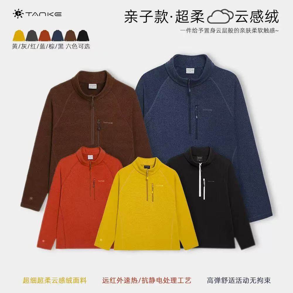 云感绒秋冬保暖半拉链卫衣图片