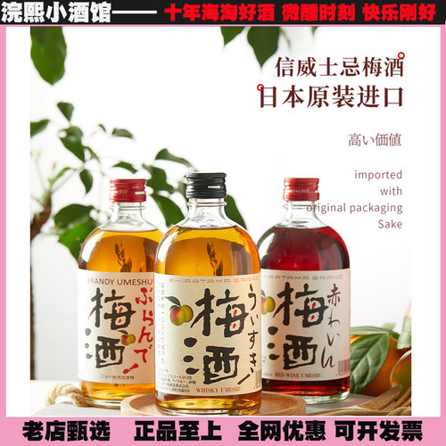 akashi明石梅子酒日本原装进口葡萄酒青梅本格梅酒日式蒸馏甜果酒