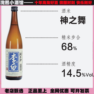 李白清酒系列纯米吟酿超特撰月下独酌两人对酌纯米大吟酿纯米浊酒