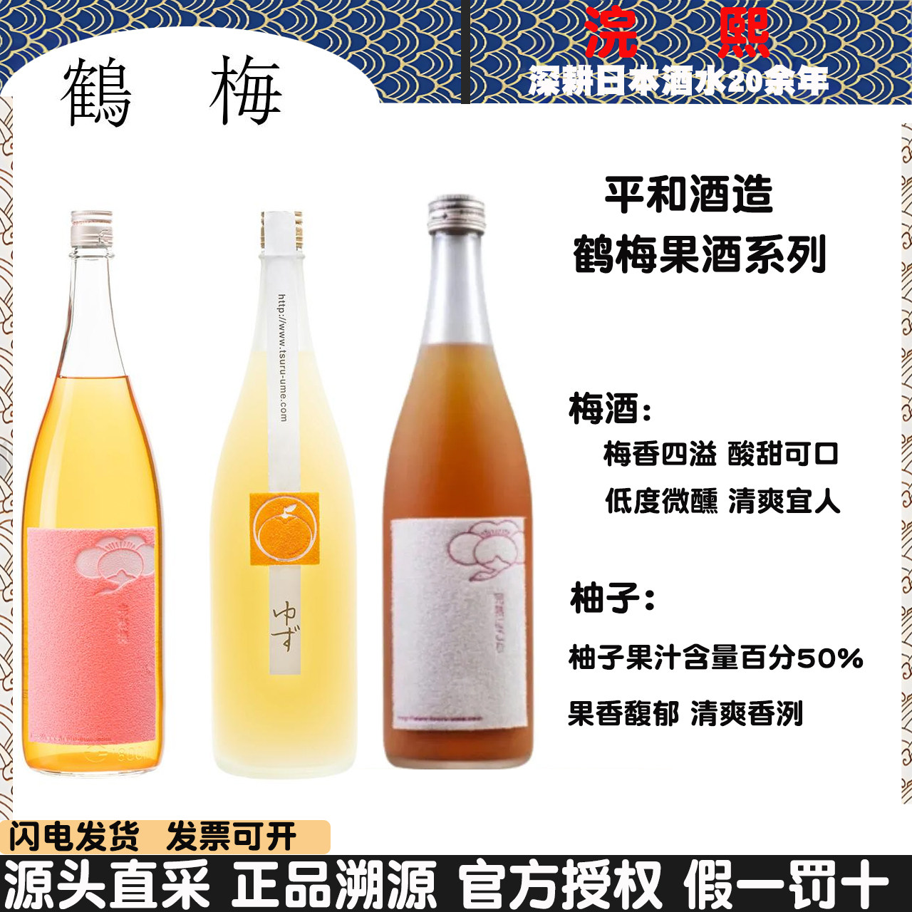 鹤梅完熟果肉桃子梅酒日式梅酒日本原装进口梅子酒饮料低度果酒