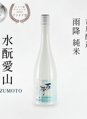 雨降AFURI霞微浊山田锦纯米清酒日本进口kura master金赏吉川现货