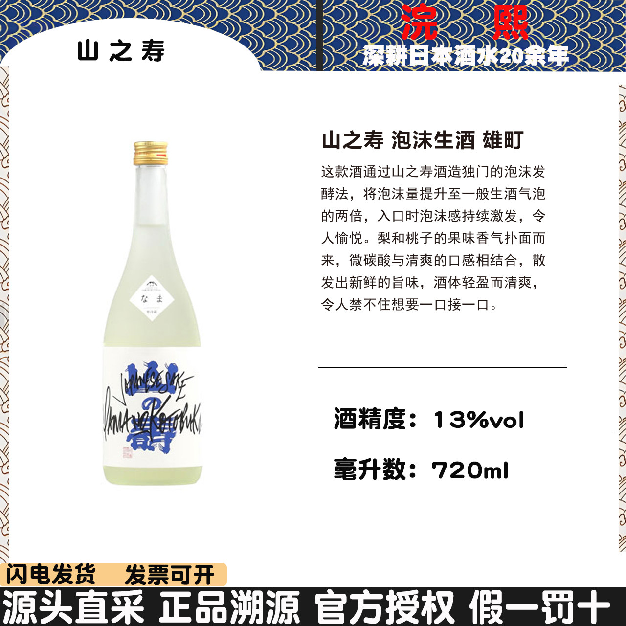 山之寿泡沫熊町生酒FREAKS1生原酒清酒日本原装进口女士低度酒