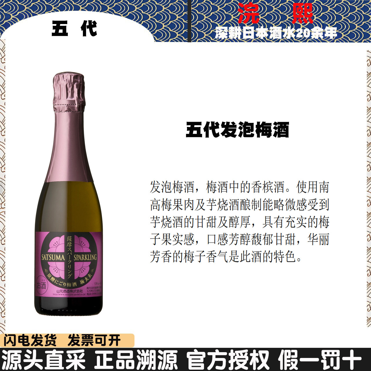 五代发泡梅酒气泡柠檬酒8度微醺果酒女生低度酒日本原装进口375ml