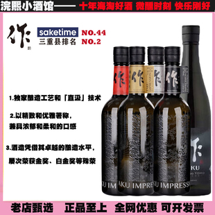 zaku作清酒雅乃智中取川奏乃智特撰酒滴取川山田锦纯米大吟酿雄町