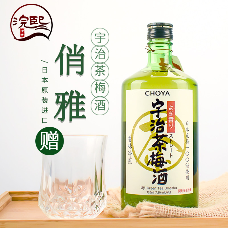 宇治茶梅酒720ml日本原装进口蝶矢抹茶绿茶日本俏雅choya梅子酒 浣熙食品专营店