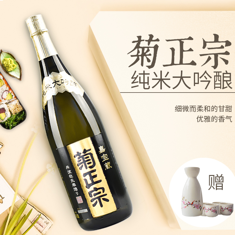 菊正宗纯米大吟酿酒感厚重